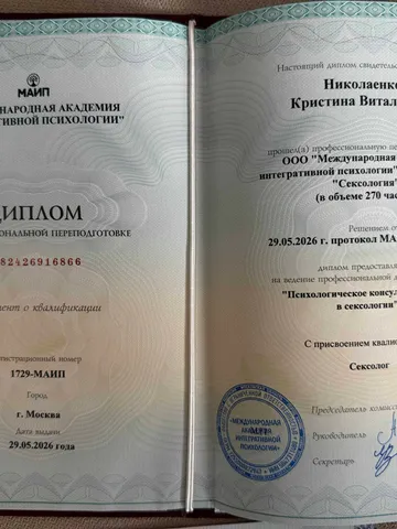 diplom-3