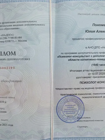 diplom-0