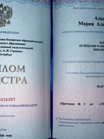 diplom-0