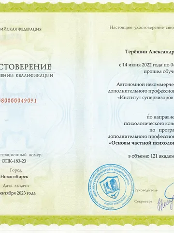diplom-2