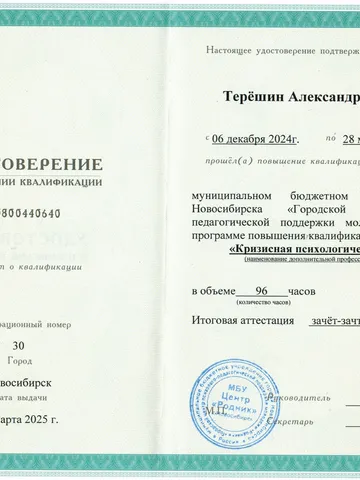 diplom-3