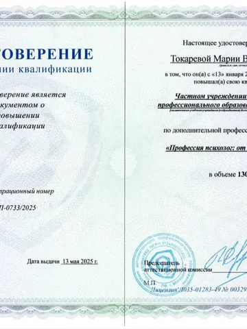 diplom-2