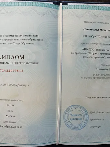 diplom-1