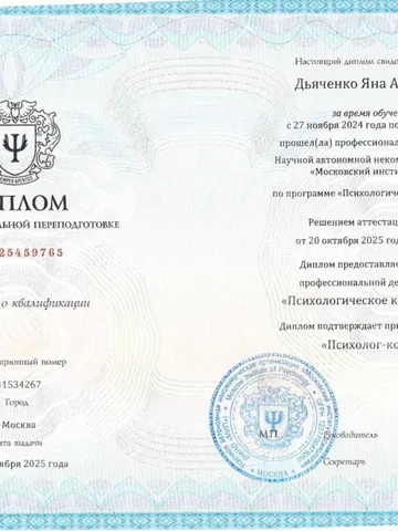 diplom-0