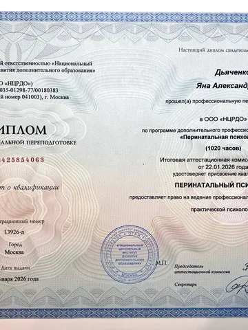 diplom-2