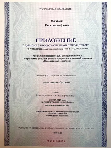 diplom-3