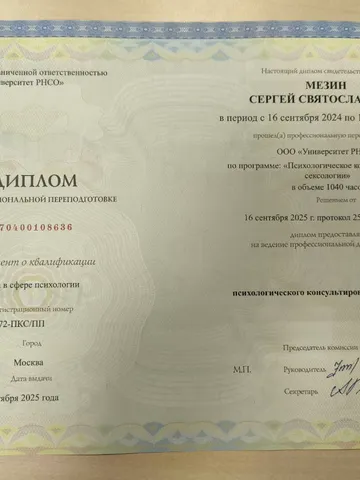 diplom-1