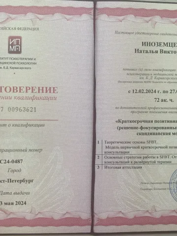 diplom-1