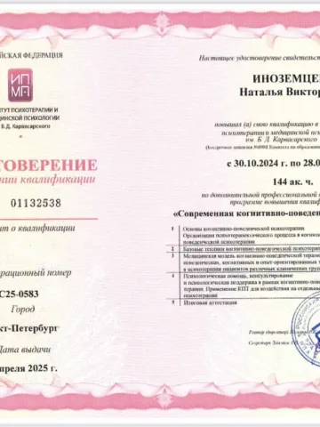 diplom-2