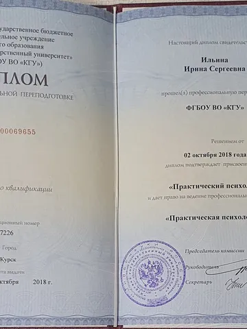diplom-0