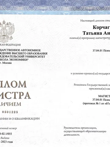 diplom-0
