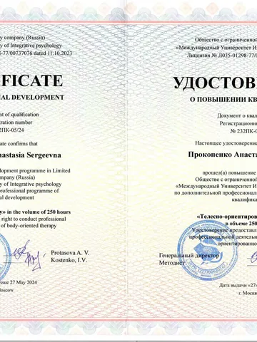 diplom-1