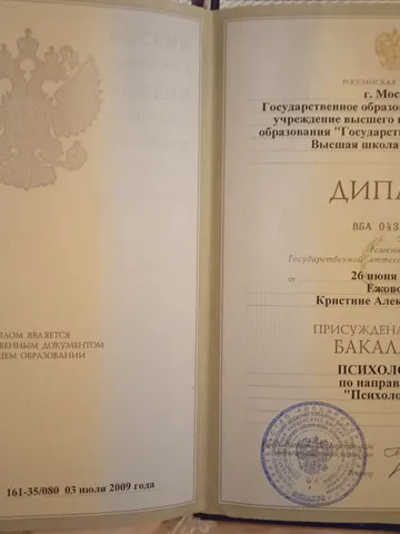 diplom-0