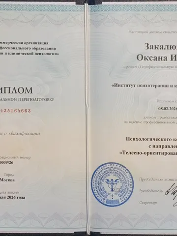 diplom-0