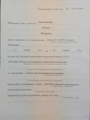 diplom-2