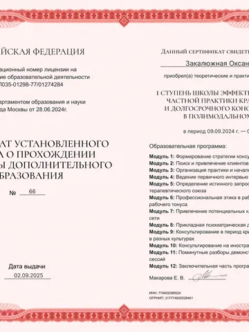 diplom-3
