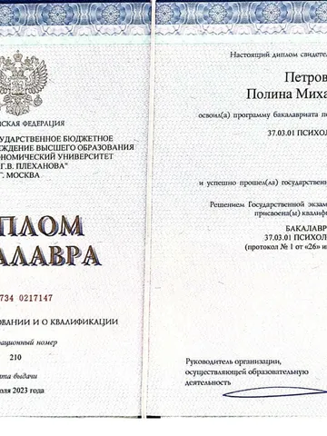 diplom-0