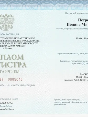 diplom-1