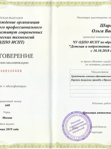 diplom-2