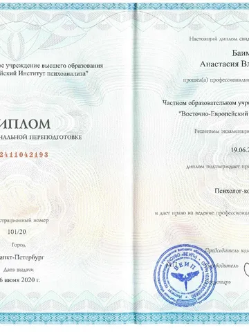 diplom-1