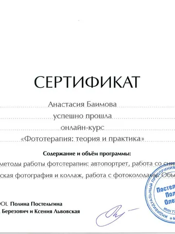 diplom-2