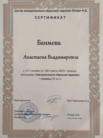 diplom-3