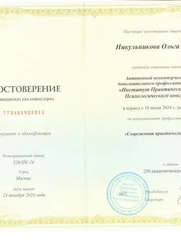diplom-3
