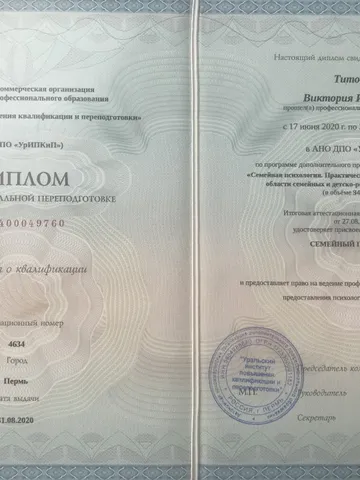 diplom-2
