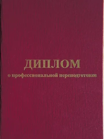 diplom-0