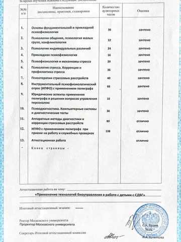 diplom-3