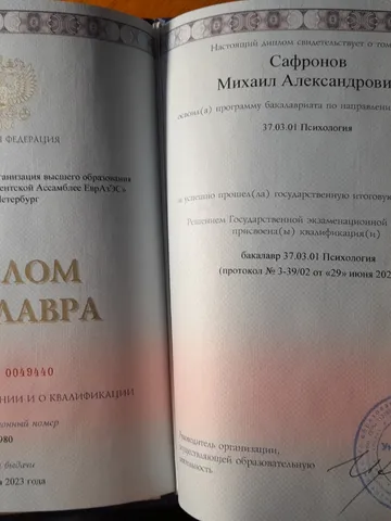 diplom-1
