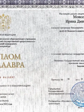 diplom-0