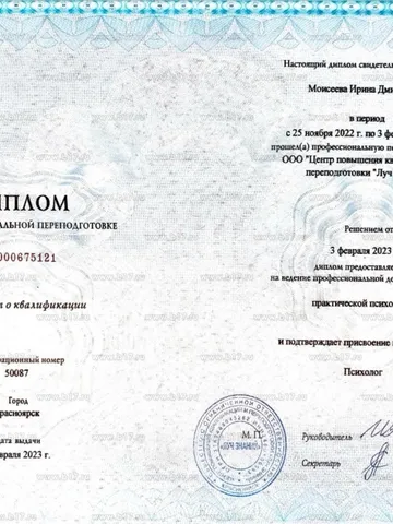 diplom-1