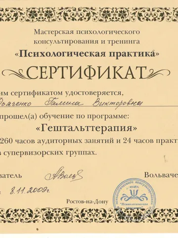 diplom-3