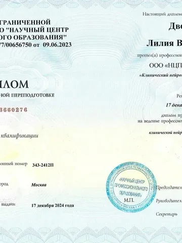 diplom-0