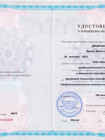 diplom-2
