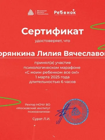 diplom-3