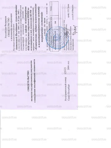 diplom-1