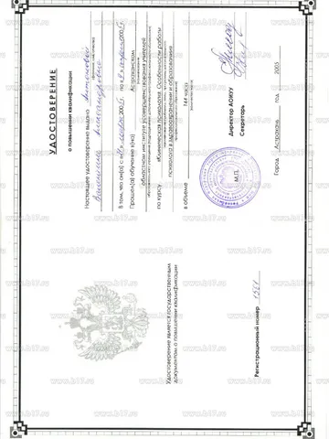 diplom-2