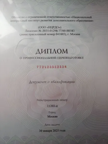 diplom-0
