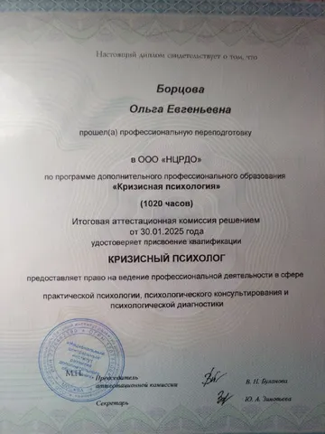 diplom-1
