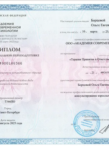 diplom-2