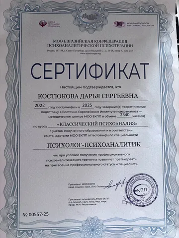 diplom-1