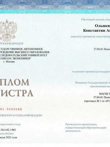 diplom-0
