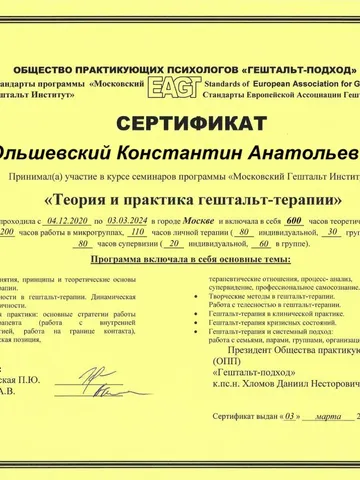 diplom-1