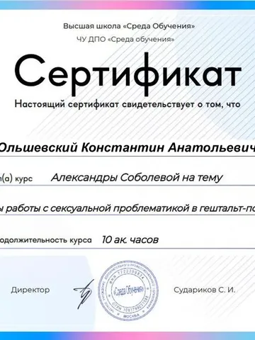 diplom-2