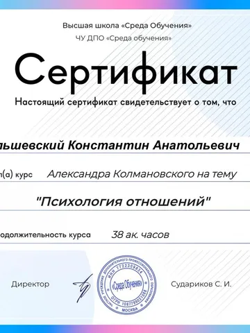 diplom-3