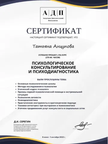 diplom-3