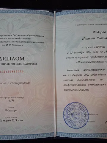 diplom-0