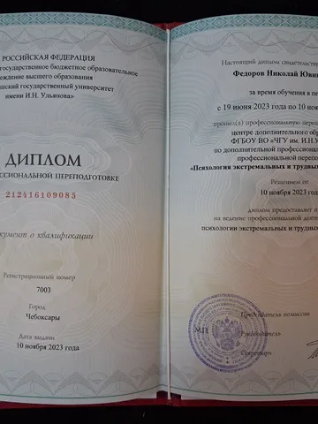 diplom-1